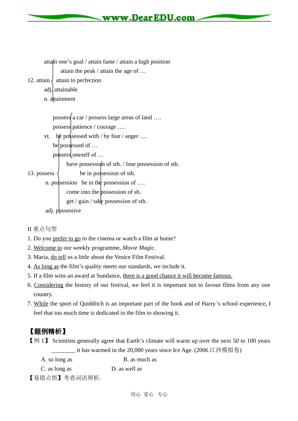 高中英语牛津版选修八Unit4 Films and film events_第3页
