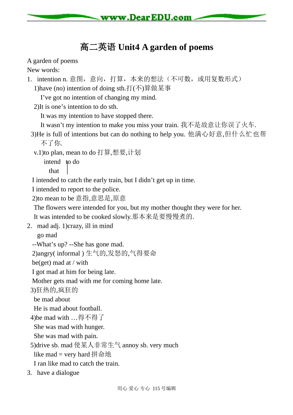 高二英语 Unit4 A garden of poems_第1页