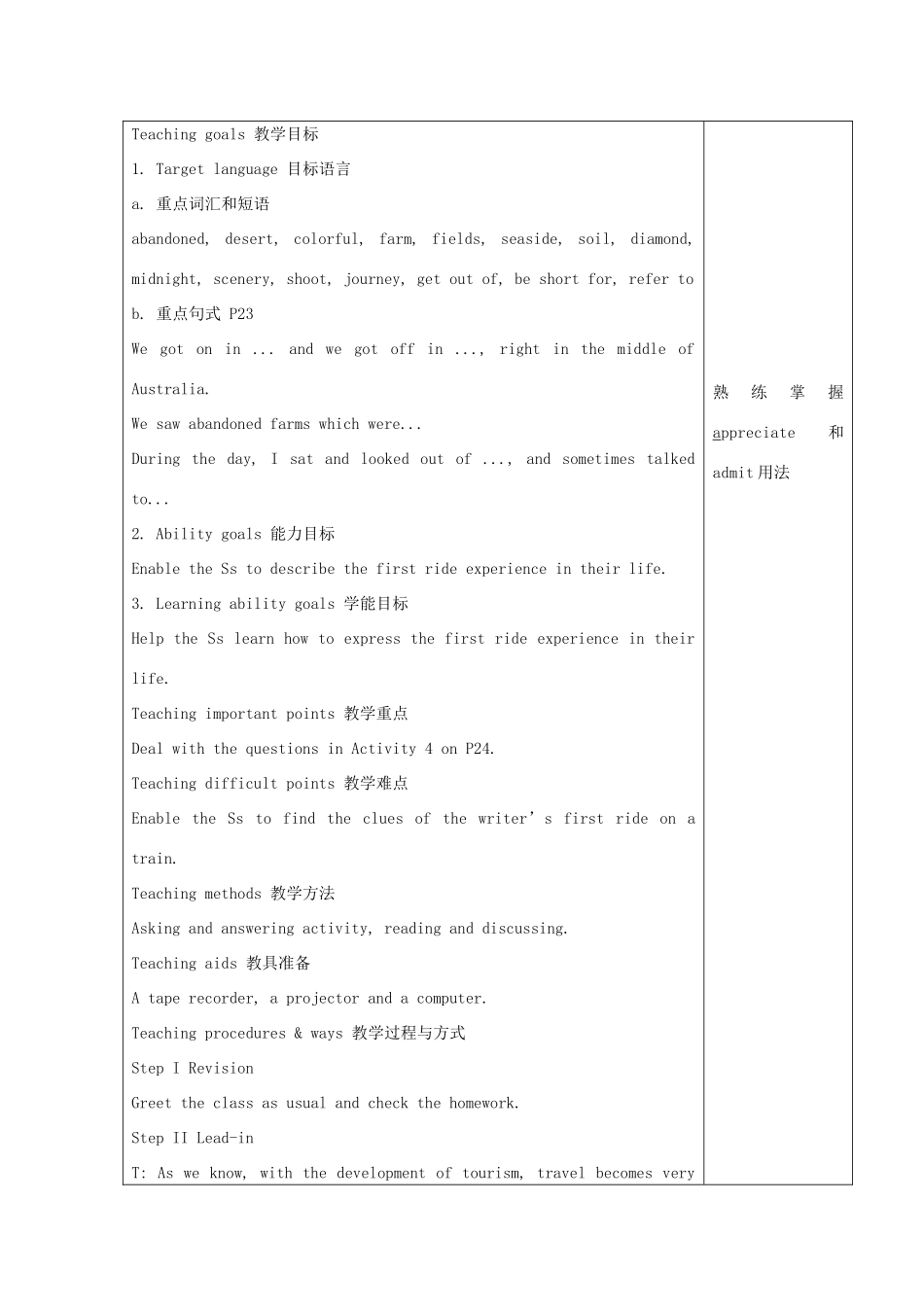 高中英语上学期第5周 模块三（第2课时）课文语言知识点教学设计 新人教版必修1-新人教版高中必修1英语教案_第2页