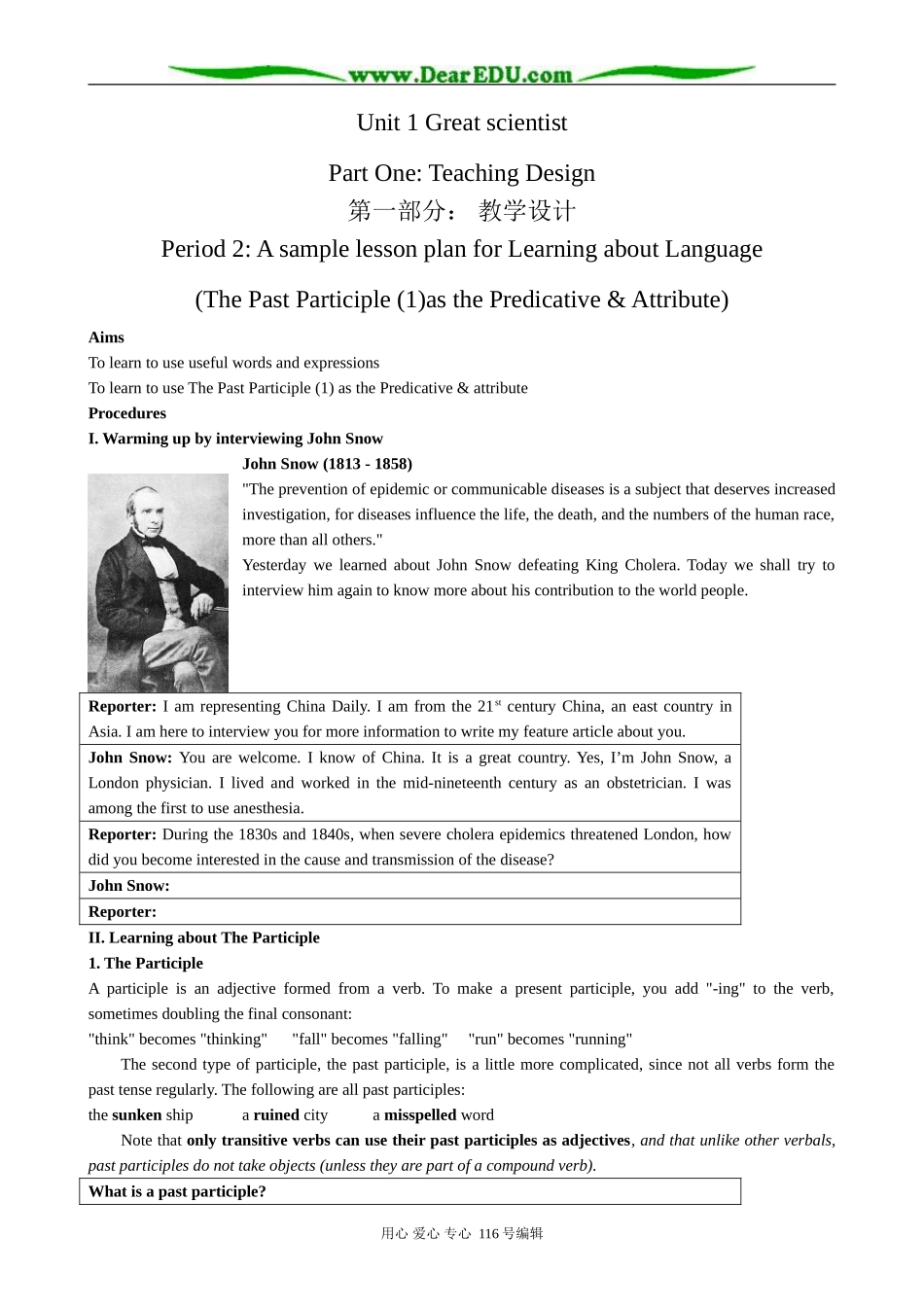 高中英语Unit 1 Learning about Language教案 新课标 人教版 必修5_第1页