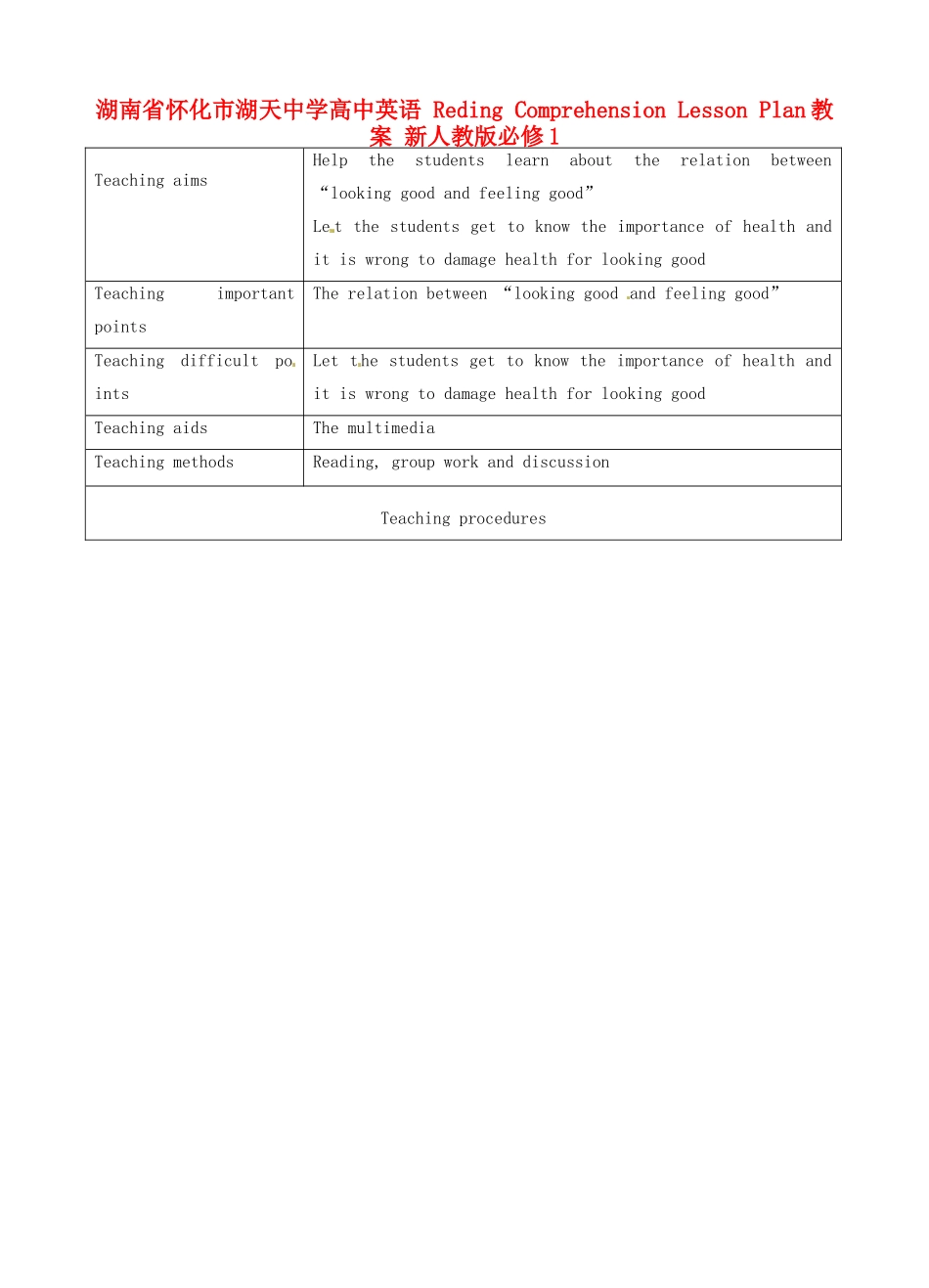 湖南省怀化市湖天中学高中英语 Reding Comprehension Lesson Plan教案 新人教版必修1_第1页