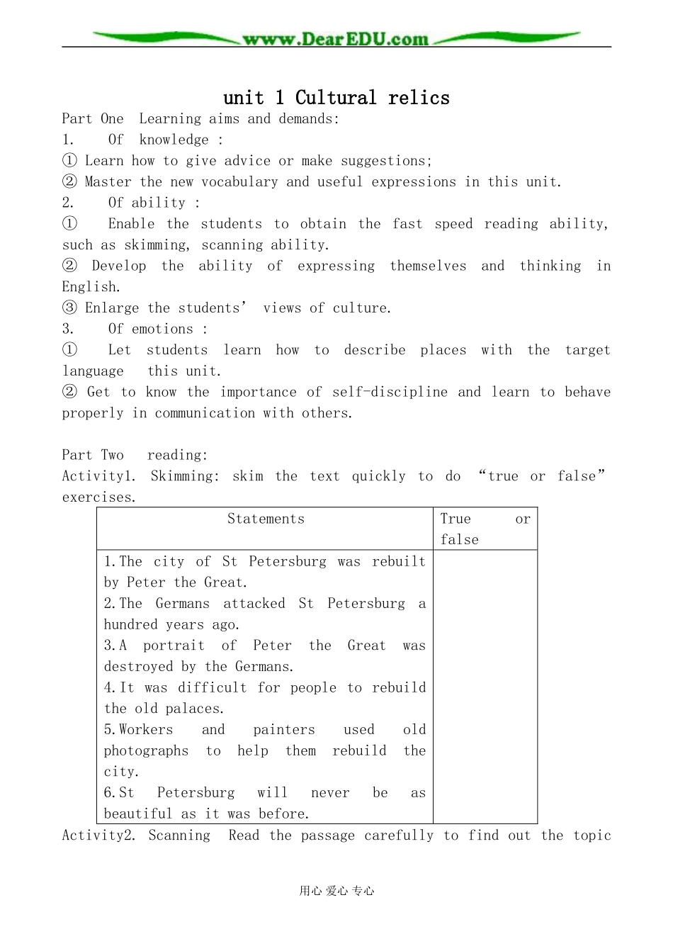 新人教版高中英语必修2Unit1 Cultural relics教案1_第1页