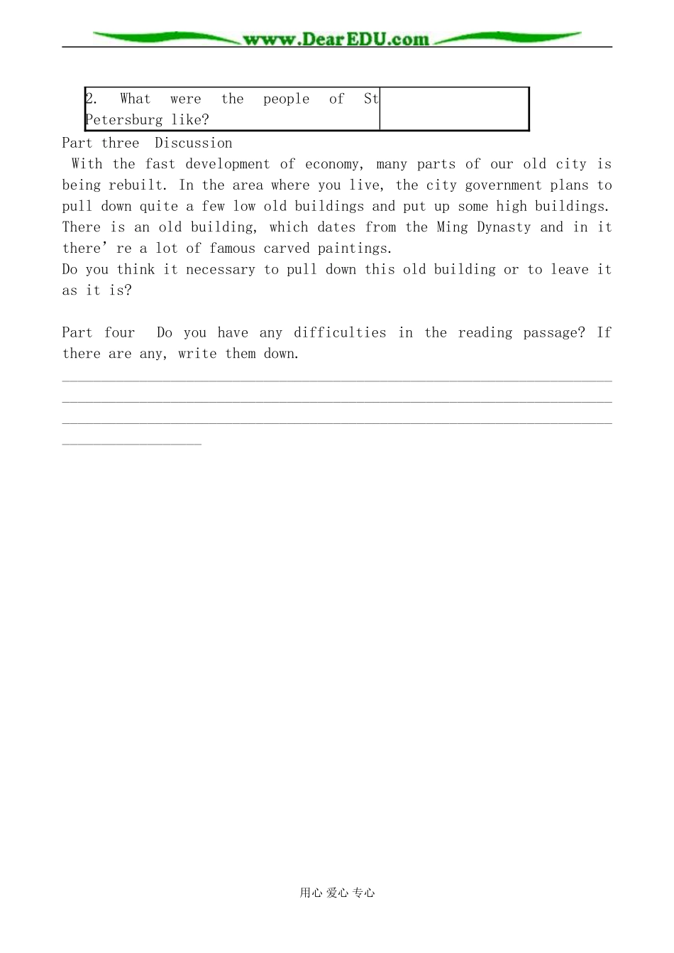 新人教版高中英语必修2Unit1 Cultural relics教案1_第3页