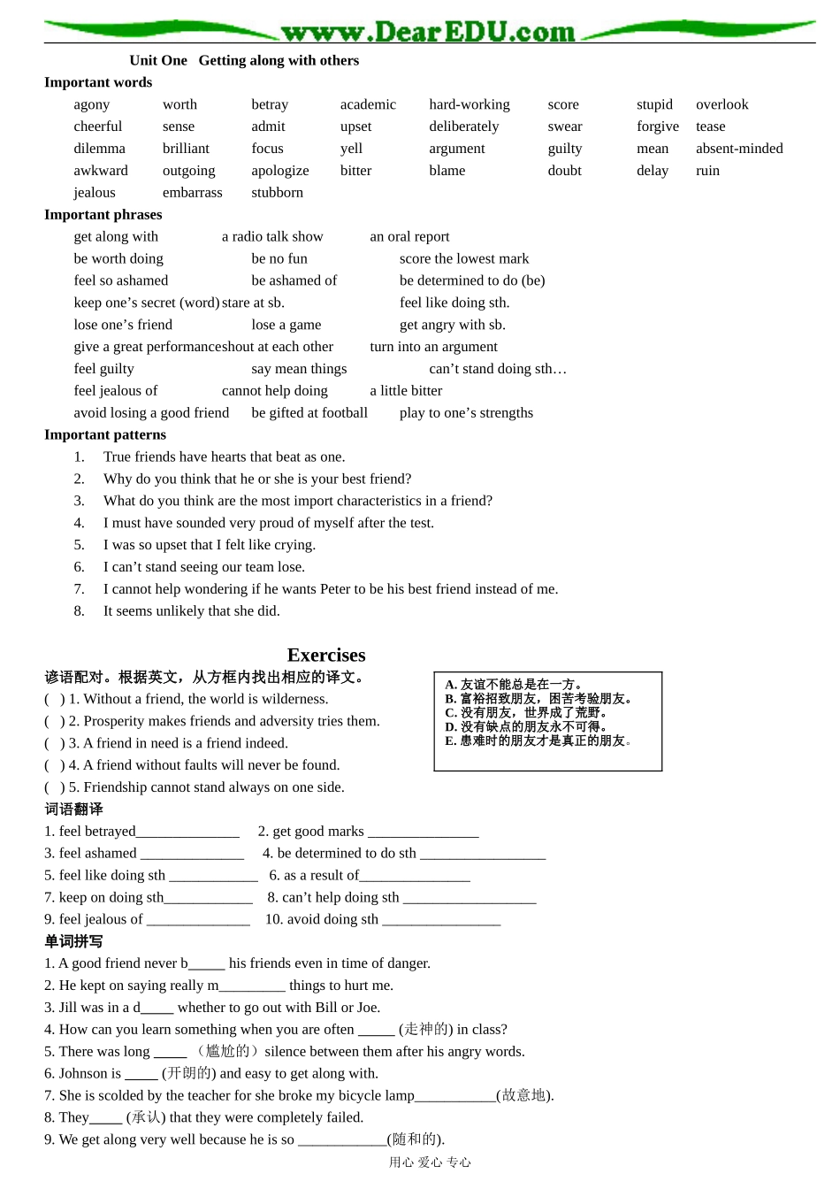 高中英语模块5 Unit One Getting along with others牛津版必修五_第1页
