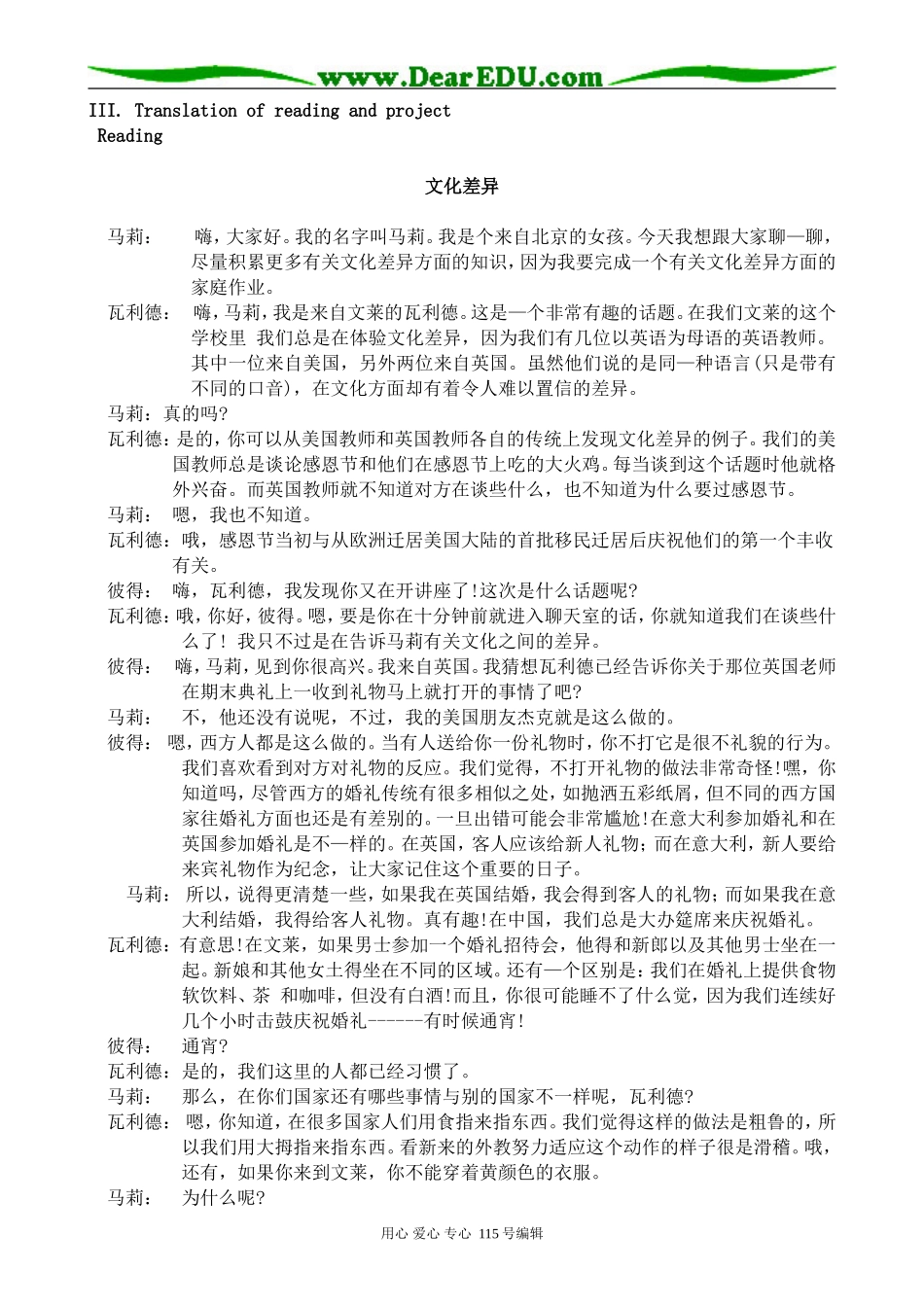 牛津版高中英语选修6Unit3 Understanding each other(Part Two  Teaching Resources)_第2页