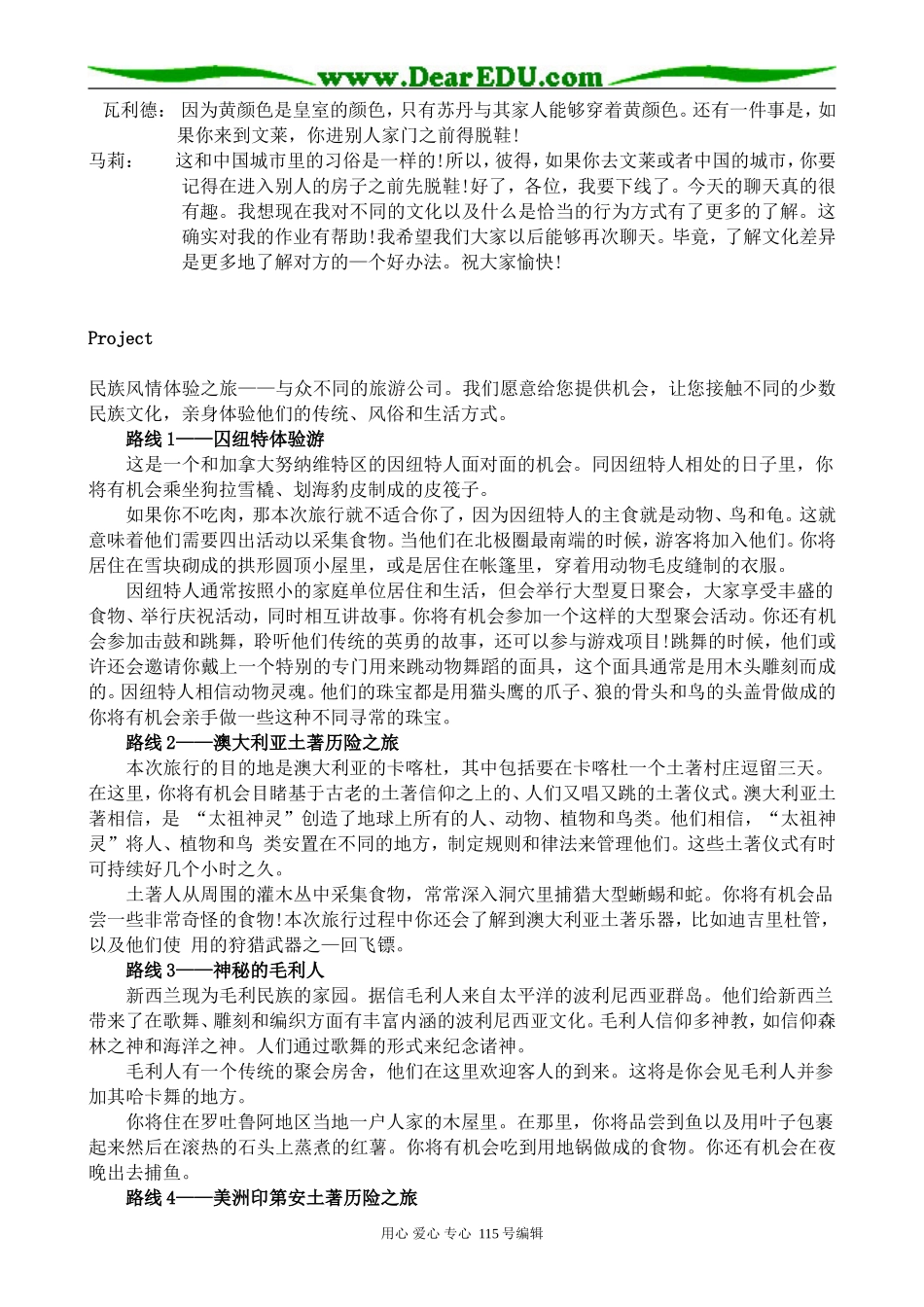 牛津版高中英语选修6Unit3 Understanding each other(Part Two  Teaching Resources)_第3页