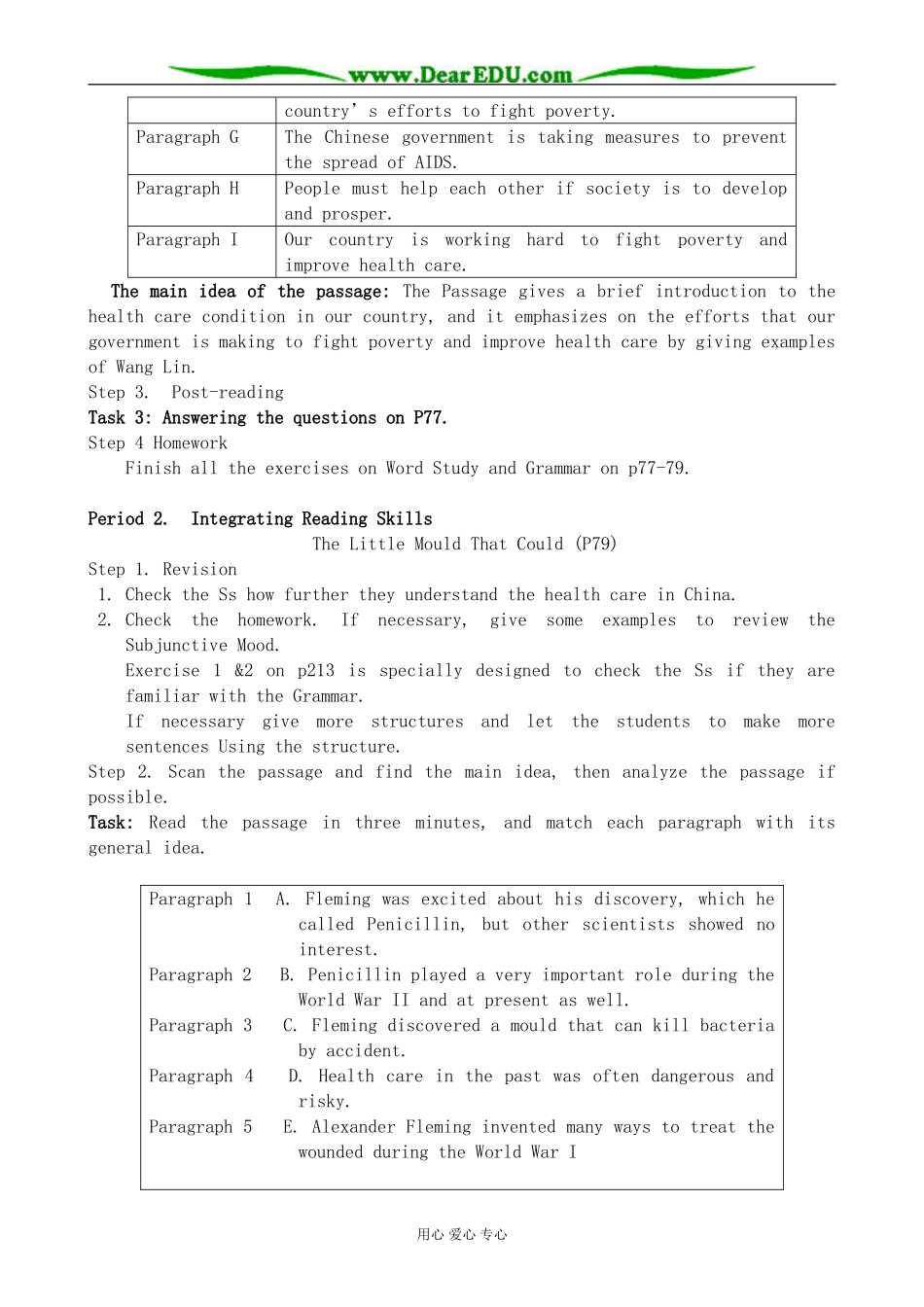旧人教版高三英语全一册 Unit9 Health Care_第2页