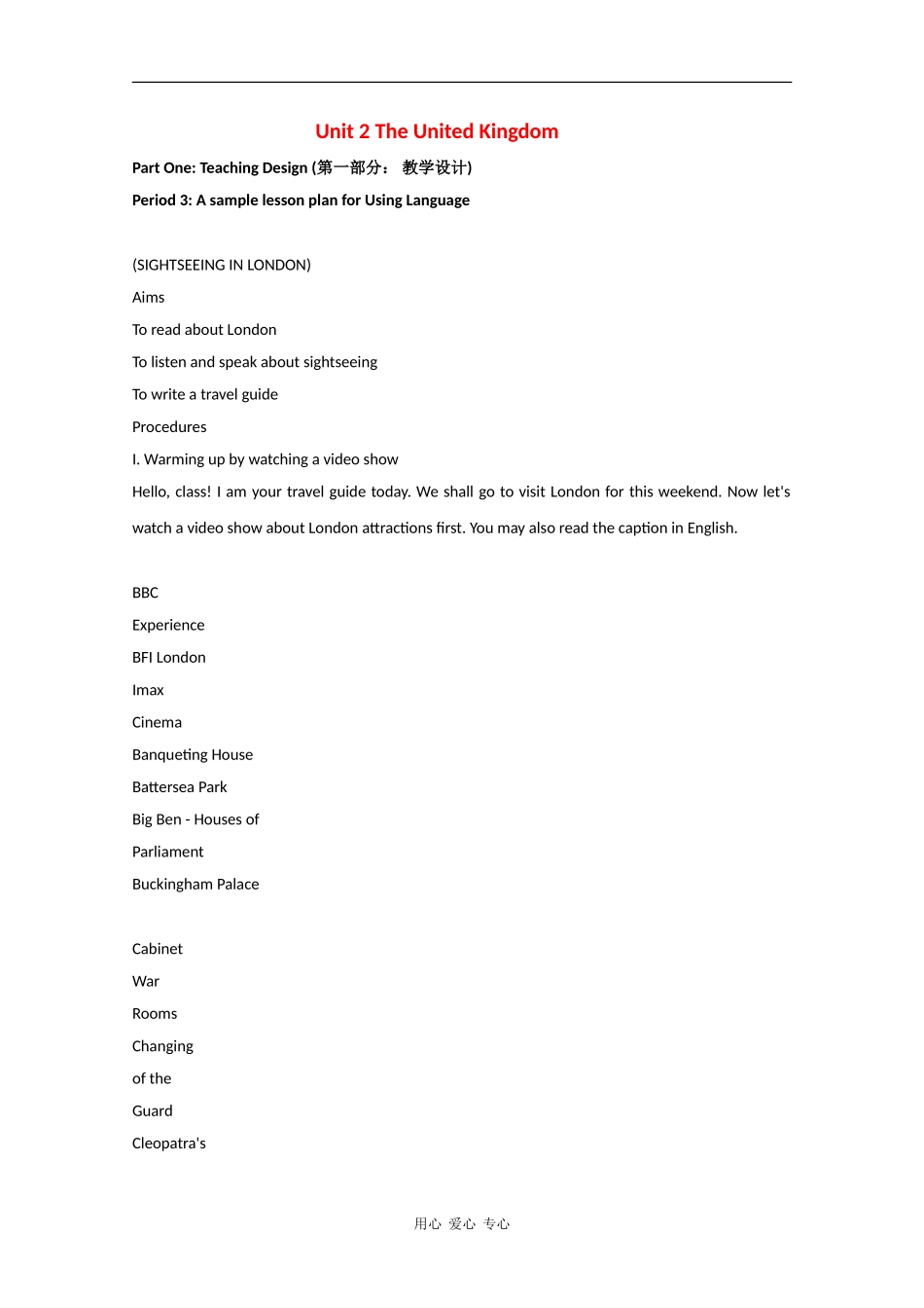 高中英语：Unit 2 《The United Kingdom》教案新人教版必修5_第1页