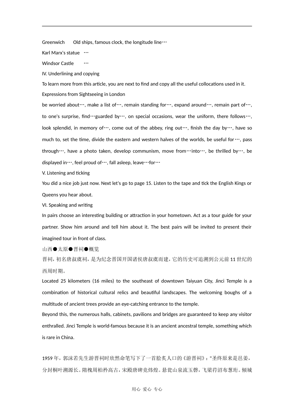 高中英语：Unit 2 《The United Kingdom》教案新人教版必修5_第3页