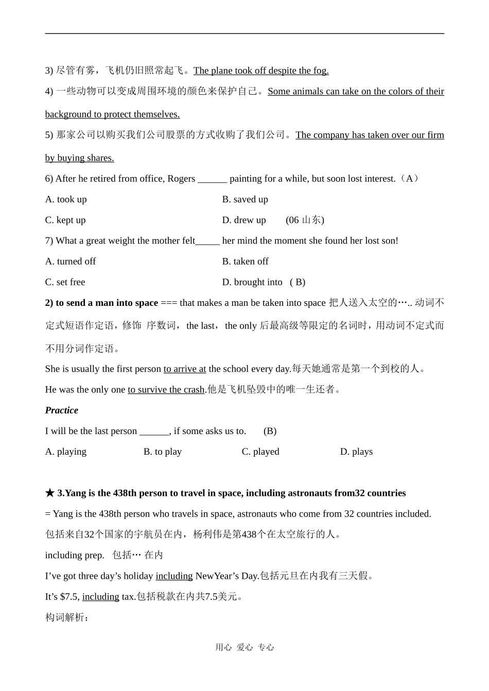 高中英语Module5《NewspapersandMagazines》教案-Vocabulary外研版必修二_第3页