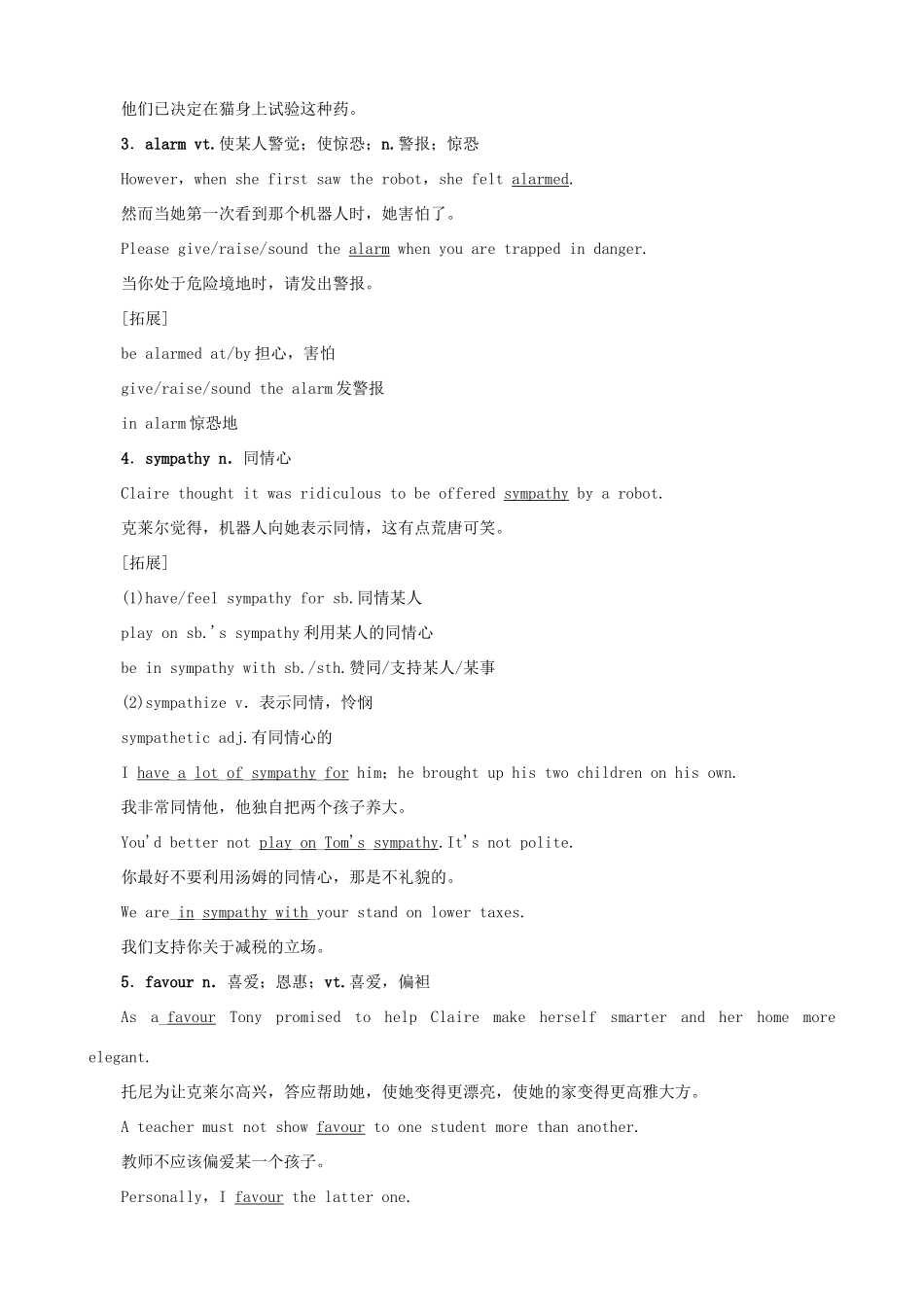 高中英语 设计方案(一)Unit2 Robots Period 2优秀教案 新人教版选修7_第2页