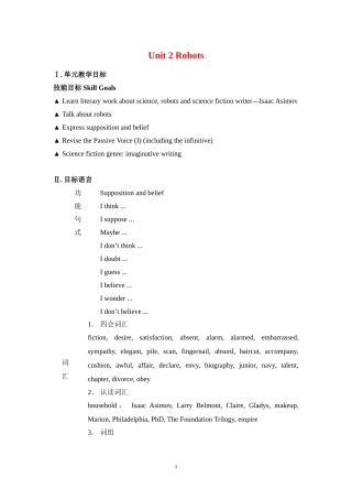 高中英语unit2Robot教案新人教版英语选修7