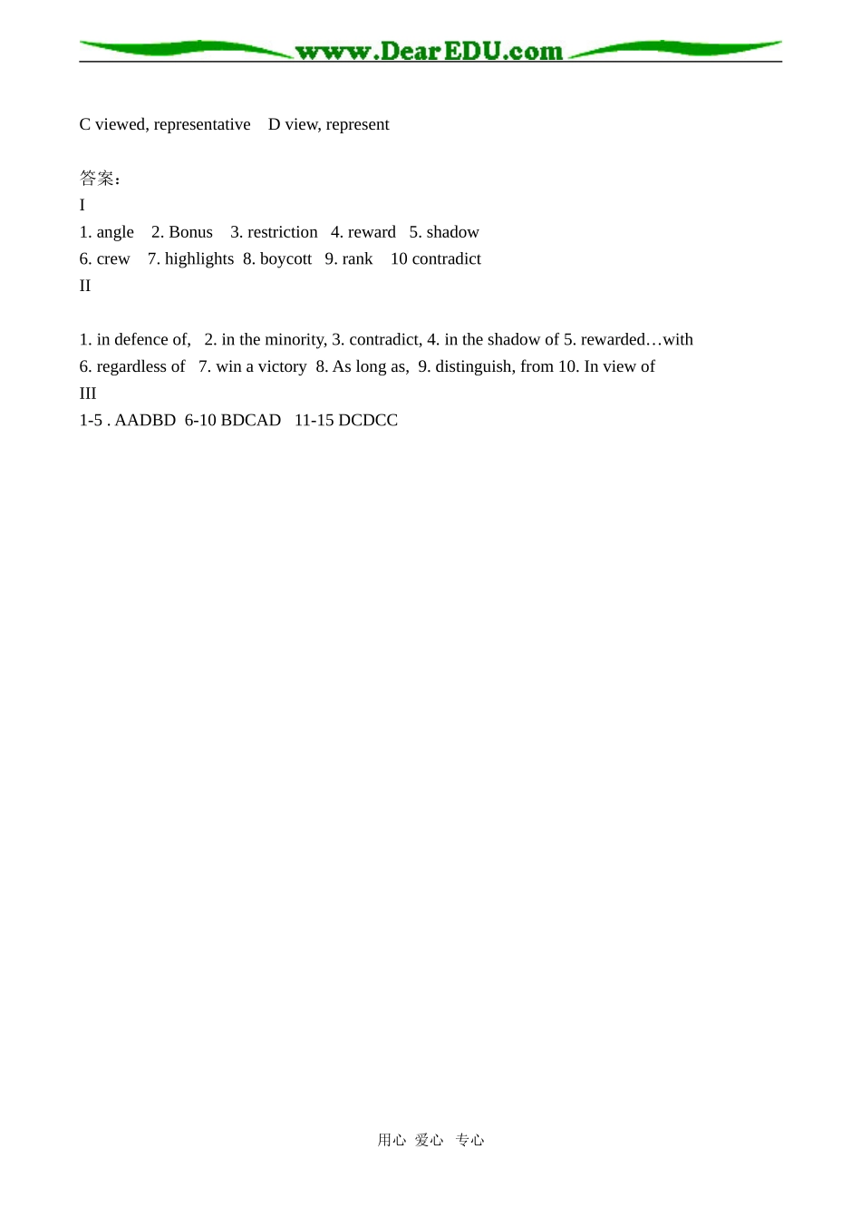 高二英语 Module 8 Unit 4 Exercise For New Words_第3页