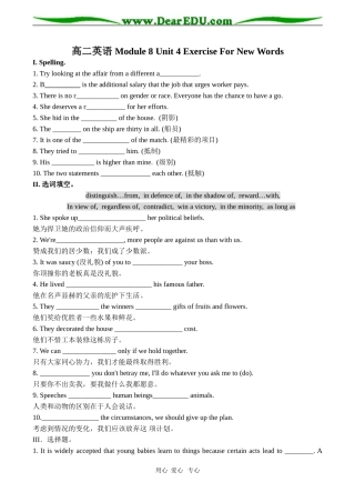 高二英语 Module 8 Unit 4 Exercise For New Words
