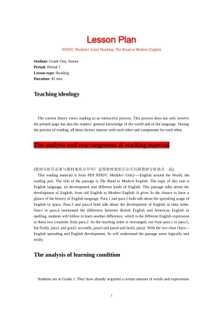 高中英语the road to modern English 教案人教新课标必修1