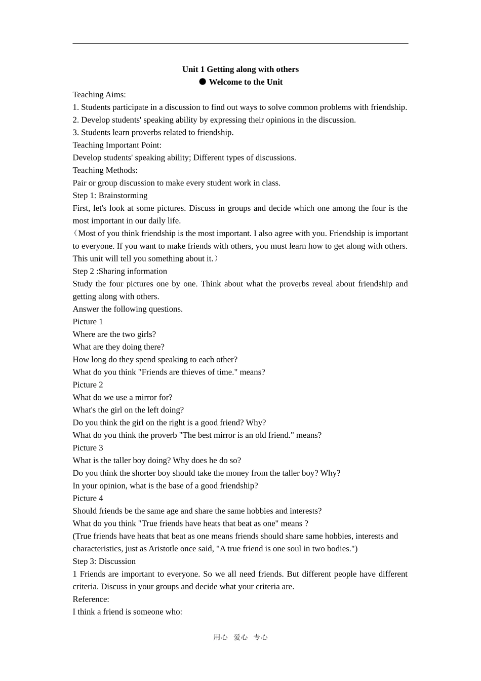 高中英语unit1教案牛津版必修5_第1页