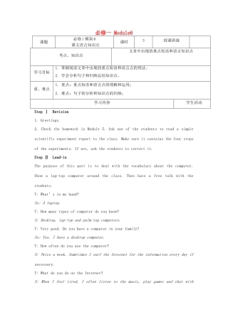 高中英语上学期第15周 模块6 课文语言知识点教学设计 新人教版必修1-新人教版高中必修1英语教案