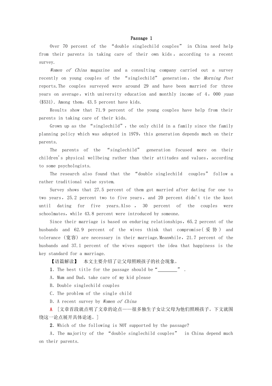 广东省高考英语学业水平合格考试总复习 第3部分 学考题型强化 题型2 阅读理解（教师用书）教案-人教版高三全册英语教案_第3页