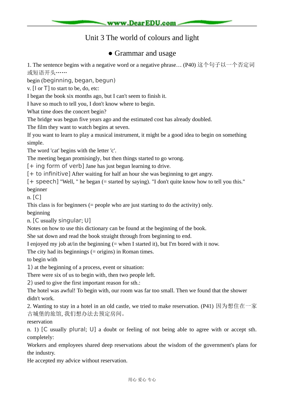 牛津版英语选修8 Unit3 The world of colours and light--Section 3 Words and expressions (Grammar and usage) _第1页