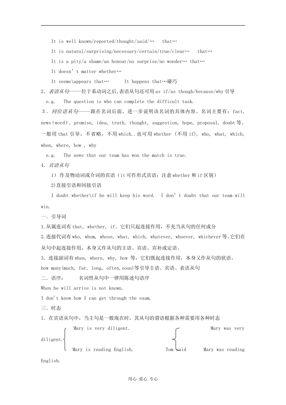 高中英语：Unit 1 The world of our sense 教案-grammar（牛津译林版必修3）_第3页