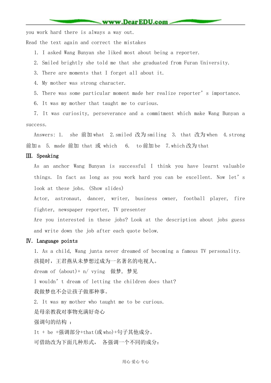 英语北师大版必修5 U14 Careers--Lesson 3 Nine to Five_第2页