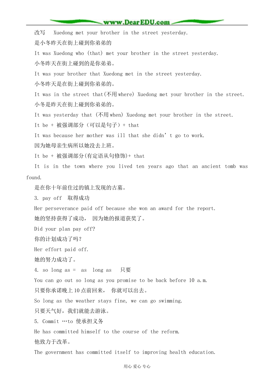 英语北师大版必修5 U14 Careers--Lesson 3 Nine to Five_第3页