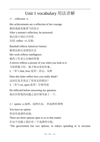 高中英语Unit 1 Careers and skills  词汇详细讲解牛津版选修11