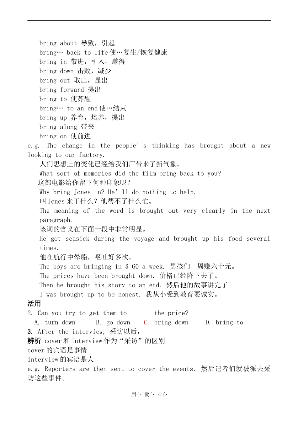 高中英语Unit 2 Wish you were here--Grammar and Usage牛津版必修二_第2页