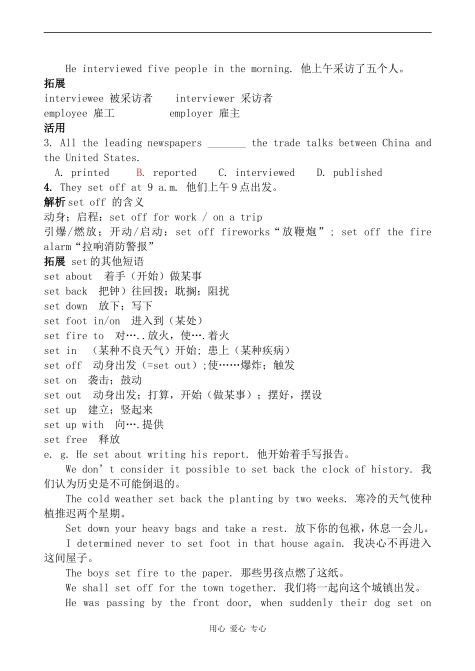 高中英语Unit 2 Wish you were here--Grammar and Usage牛津版必修二_第3页