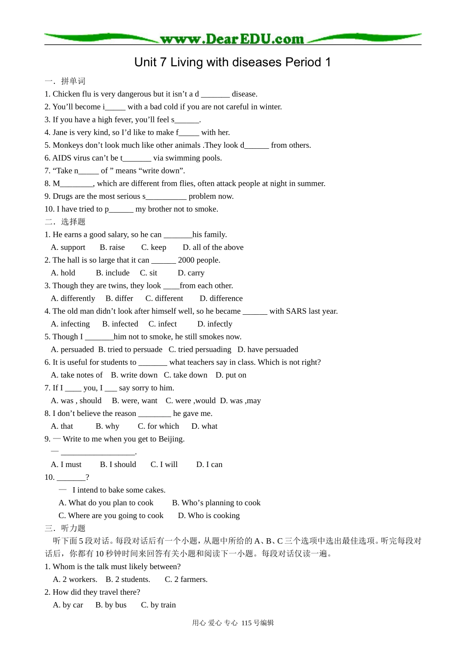 高中英语第二册上Unit 7 Living with diseases Period 1_第1页