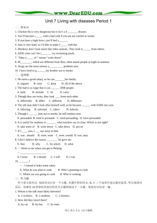 高中英语第二册上Unit 7 Living with diseases Period 1