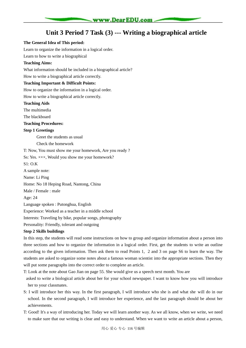 高中英语Unit 3 Period 7 Task (3) Writing a biographical article_第1页