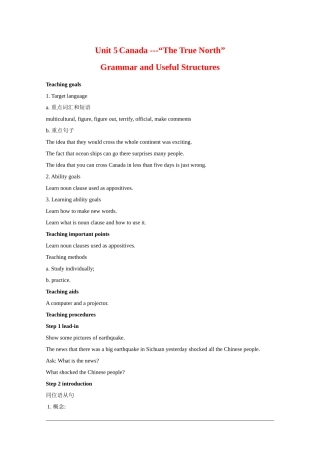 高中英语：Unit5 Grammar and Useful Structures教案（新人教版必修3）河北地区专用