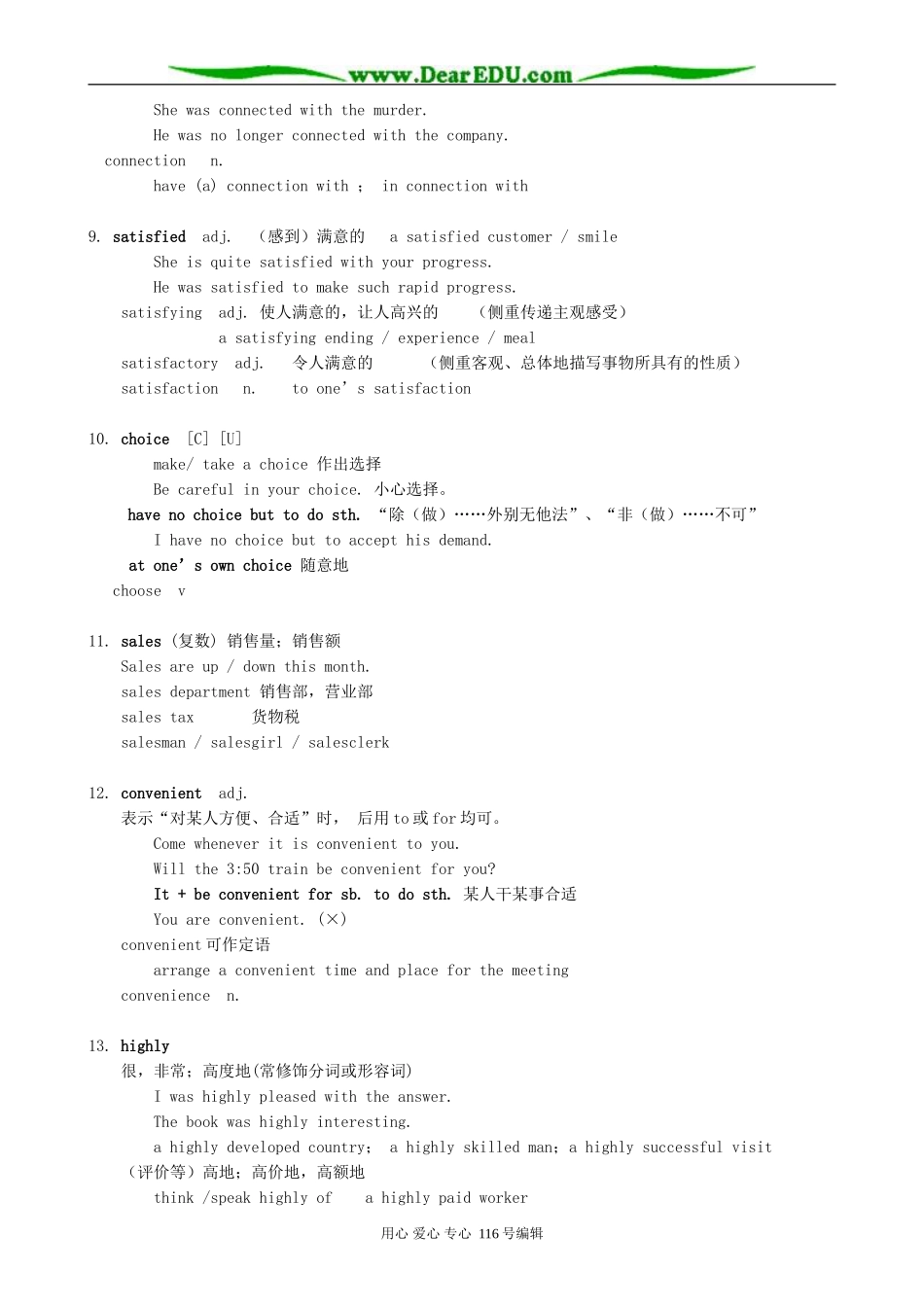 高中英语必修4Unit 1 Advertising-Word Study_第3页