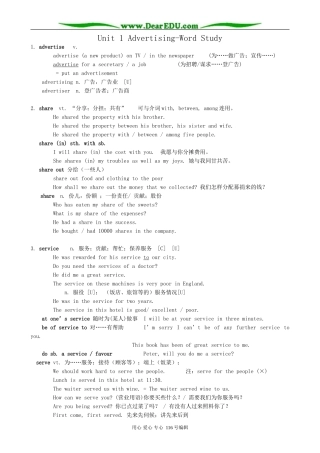 高中英语必修4Unit 1 Advertising-Word Study