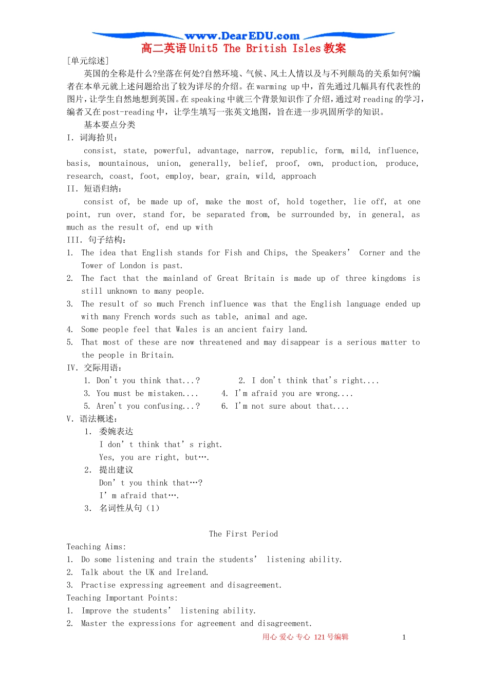 高二英语Unit5 The British Isles教案_第1页