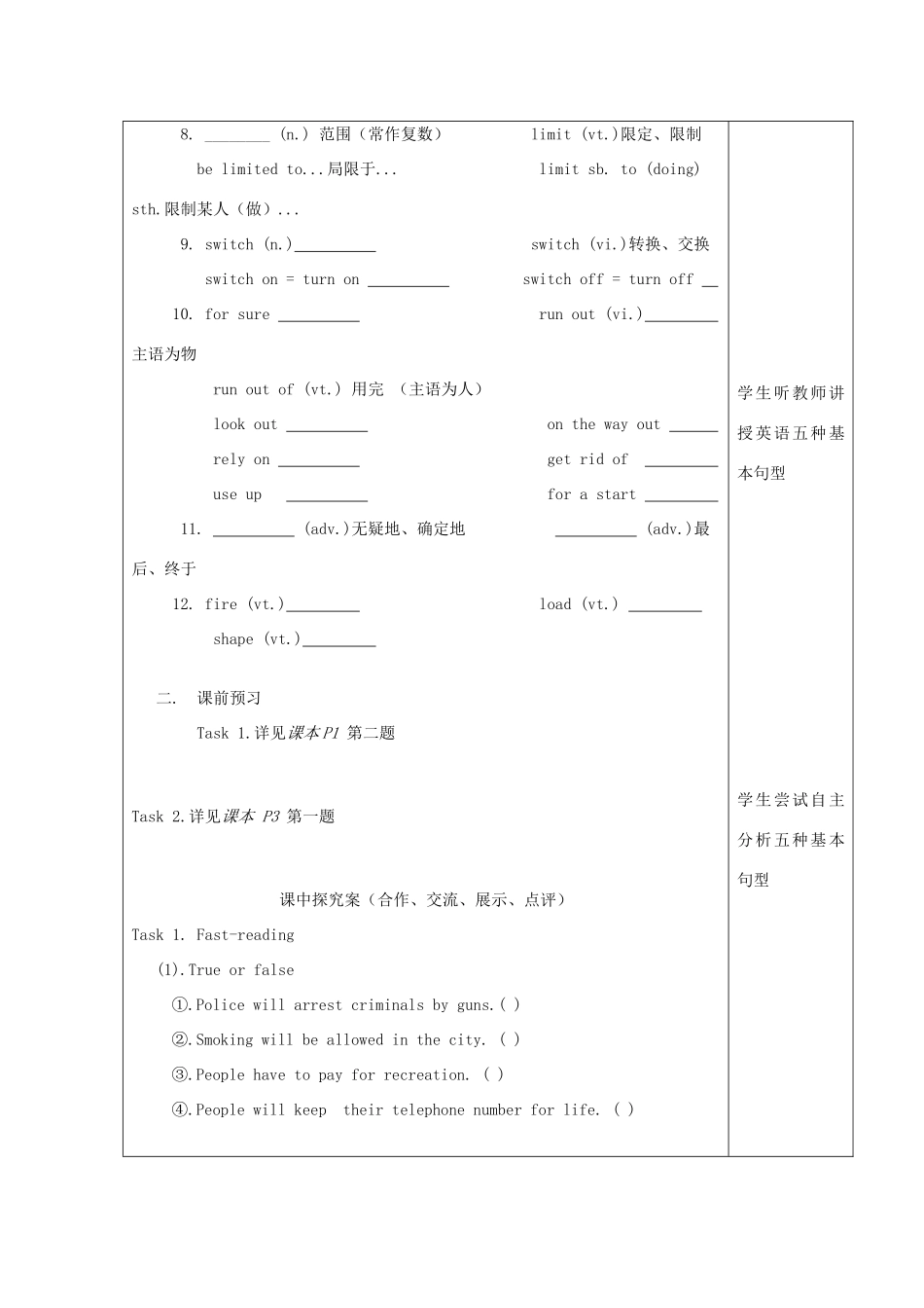 四川省宜宾市一中高一英语下学期第16周教学设计（Book 4，module 1）-人教版高一全册英语教案_第2页
