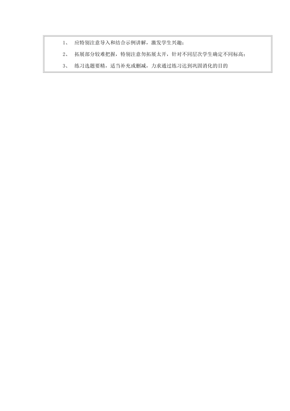 高中政治 1.1 体味文化教学设计 新人教版必修3-新人教版高二必修3政治教案_第3页