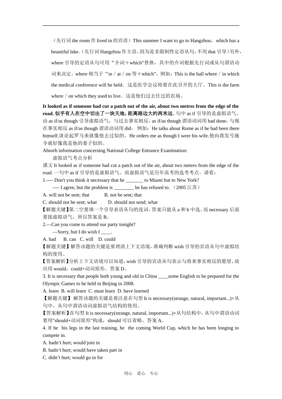 高二英语选修6 模块2 语言点教案_第2页