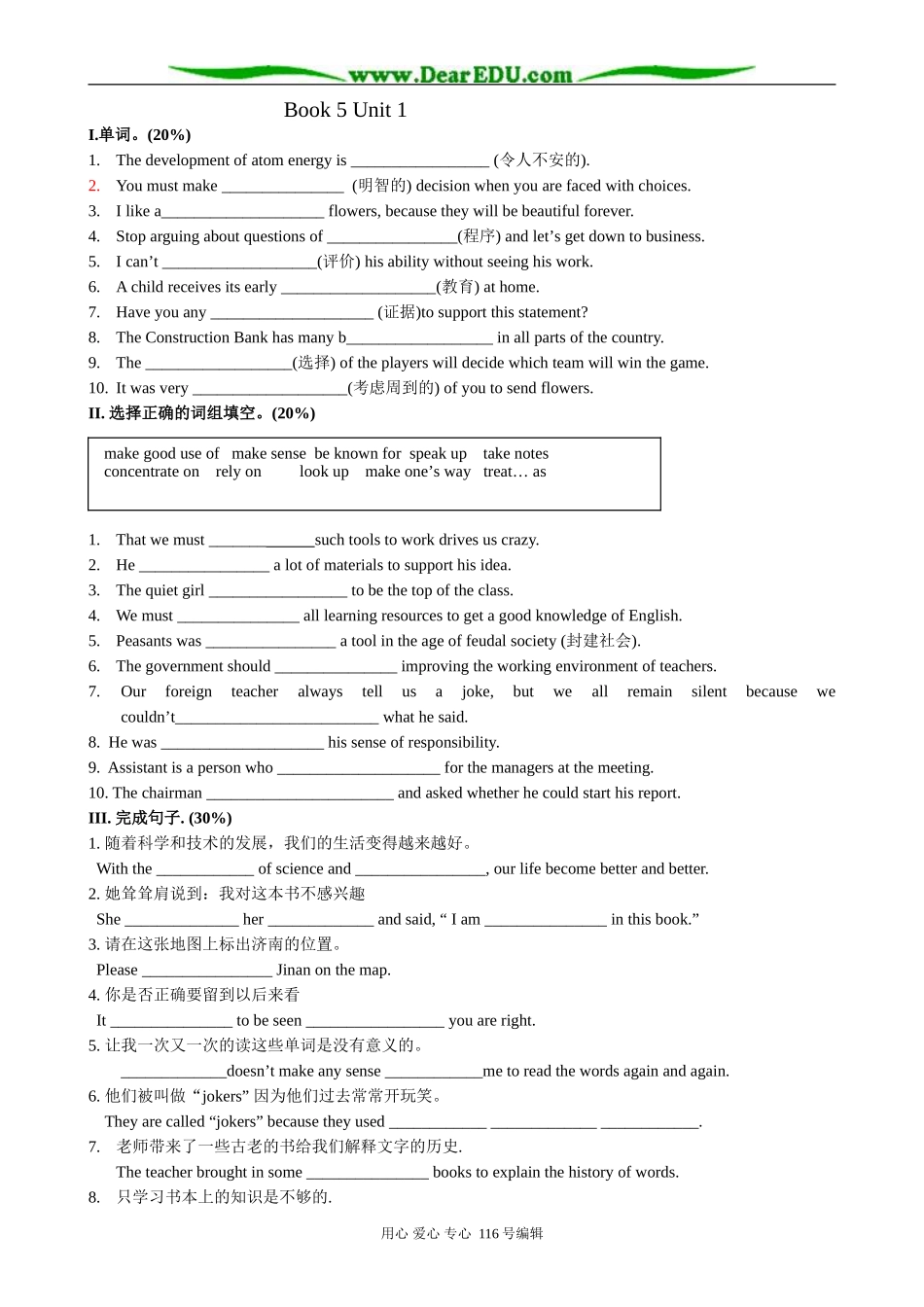 高中英语Unit 1 Exploring Learning Resources1_第1页