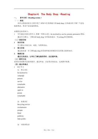 高中英语：Unit4 the body shop-reading教案（牛津上海版S3A）