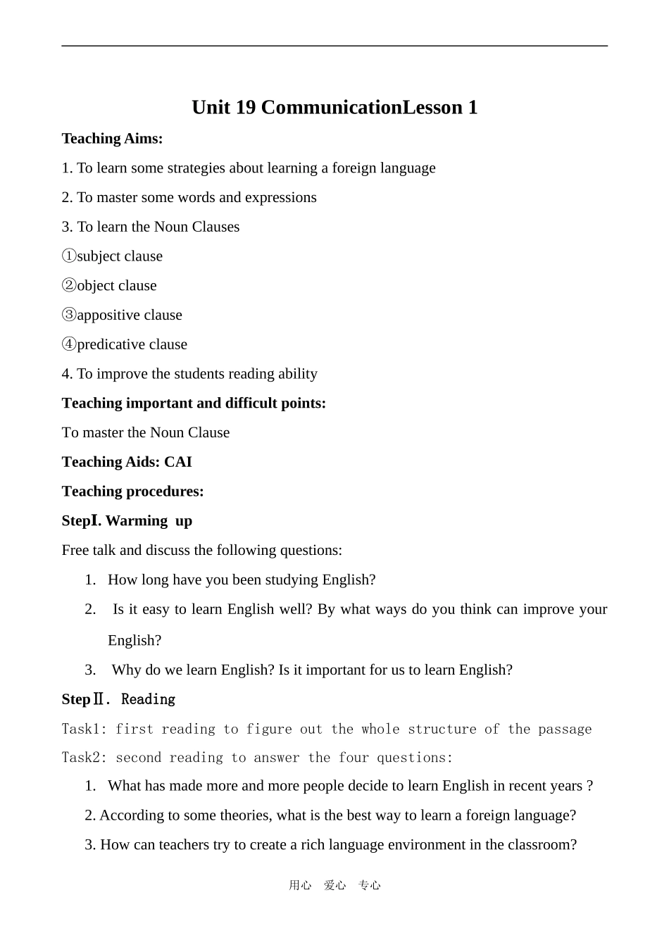 高中英语Unit19 Communication lesson1北师大版选修7_第1页