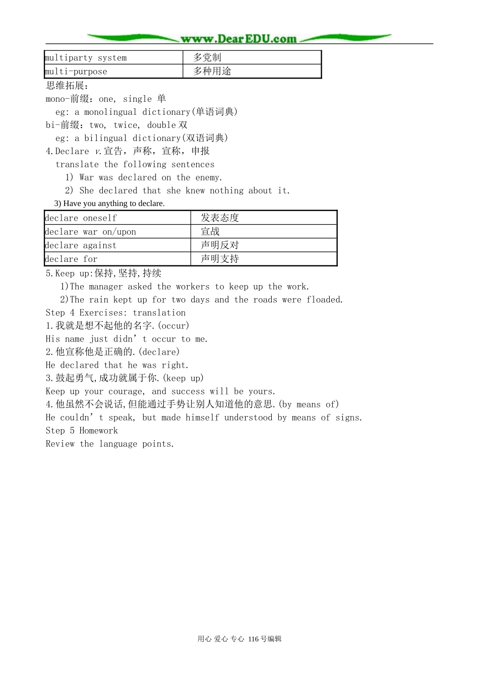 高中英语Unit 1 A land of diversity--Period 2_第2页