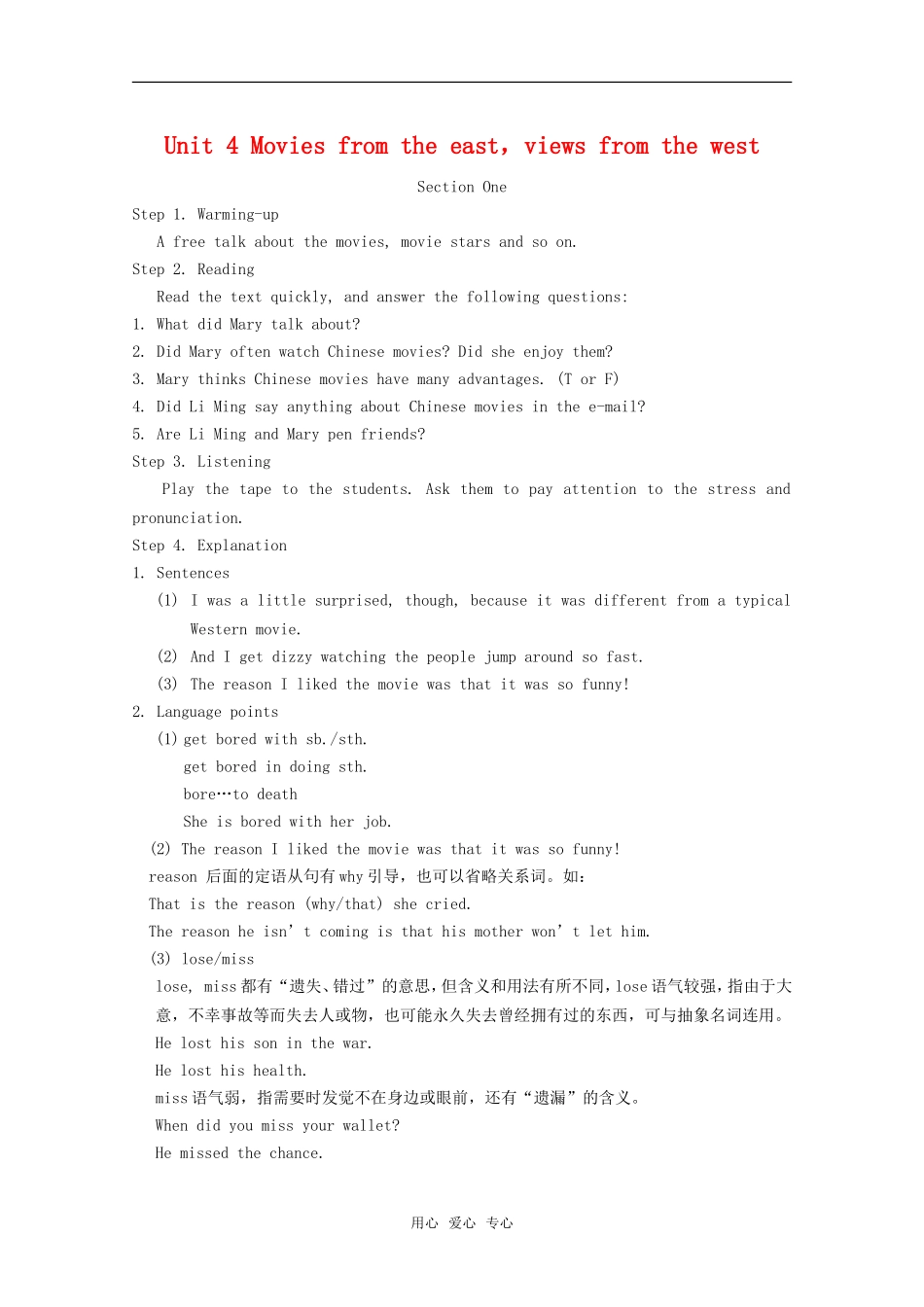 高中英语：unit4 movies from the east,views from the west教案 冀教版必修1 _第1页