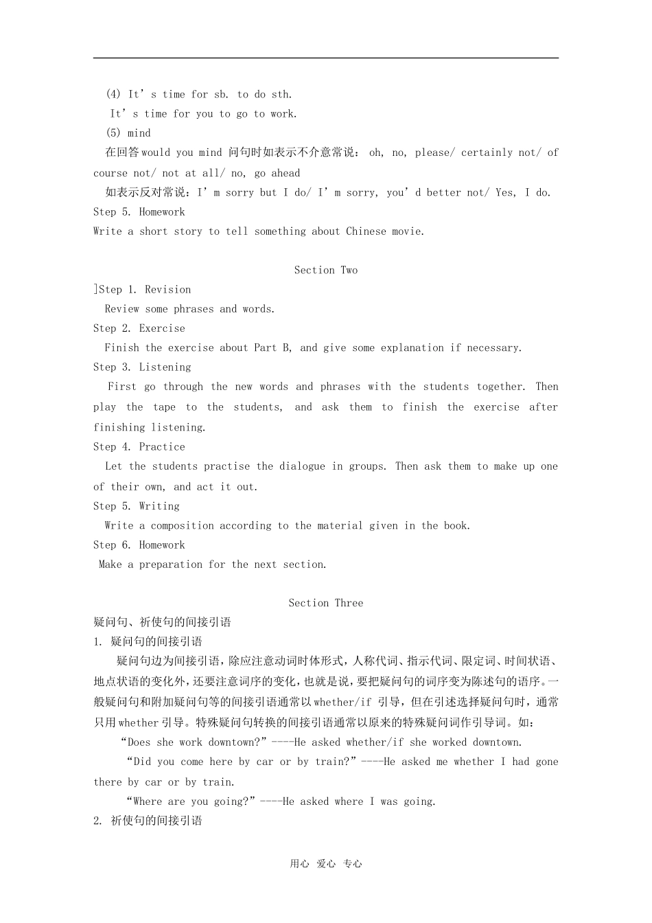 高中英语：unit4 movies from the east,views from the west教案 冀教版必修1 _第2页