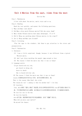 高中英语：unit4 movies from the east,views from the west教案 冀教版必修1 