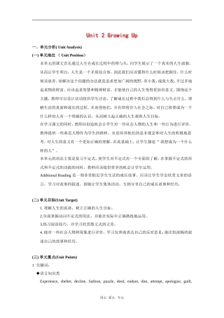 高中英语：Unit2 Growing up教案（上海新世纪版3SB）