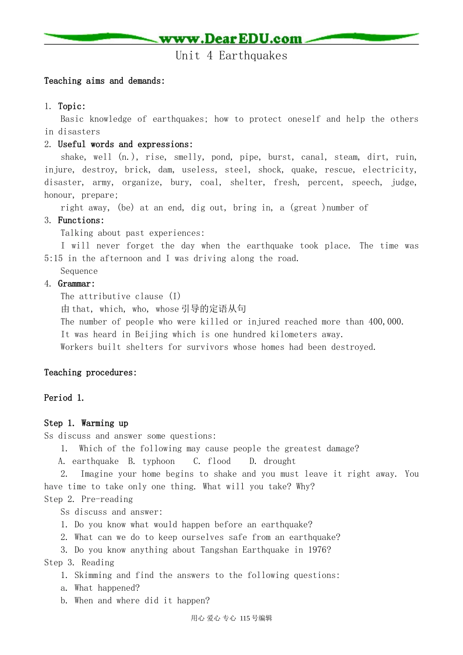 新人教版高中英语必修1Unit 4 Earthquakes_第1页