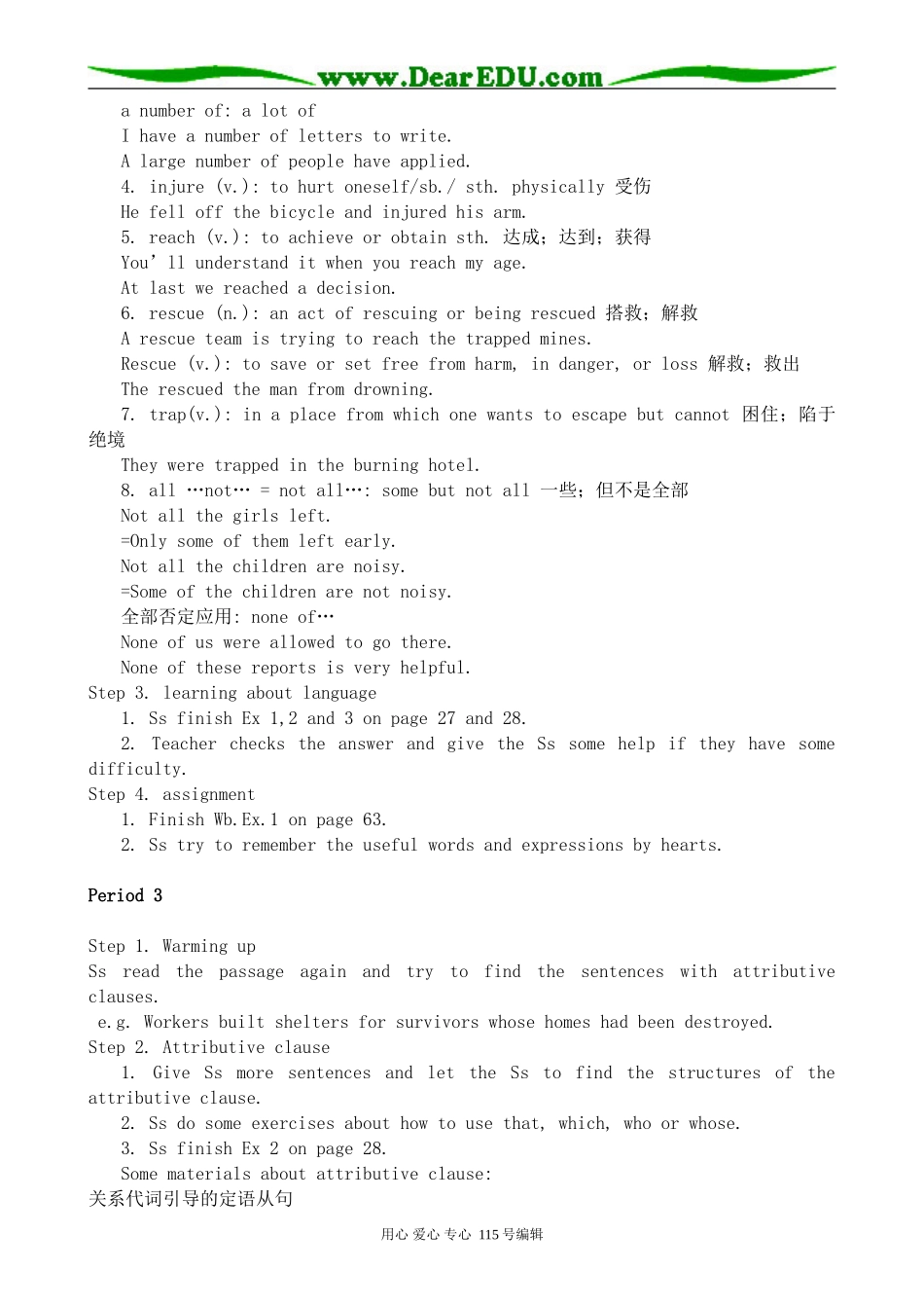 新人教版高中英语必修1Unit 4 Earthquakes_第3页