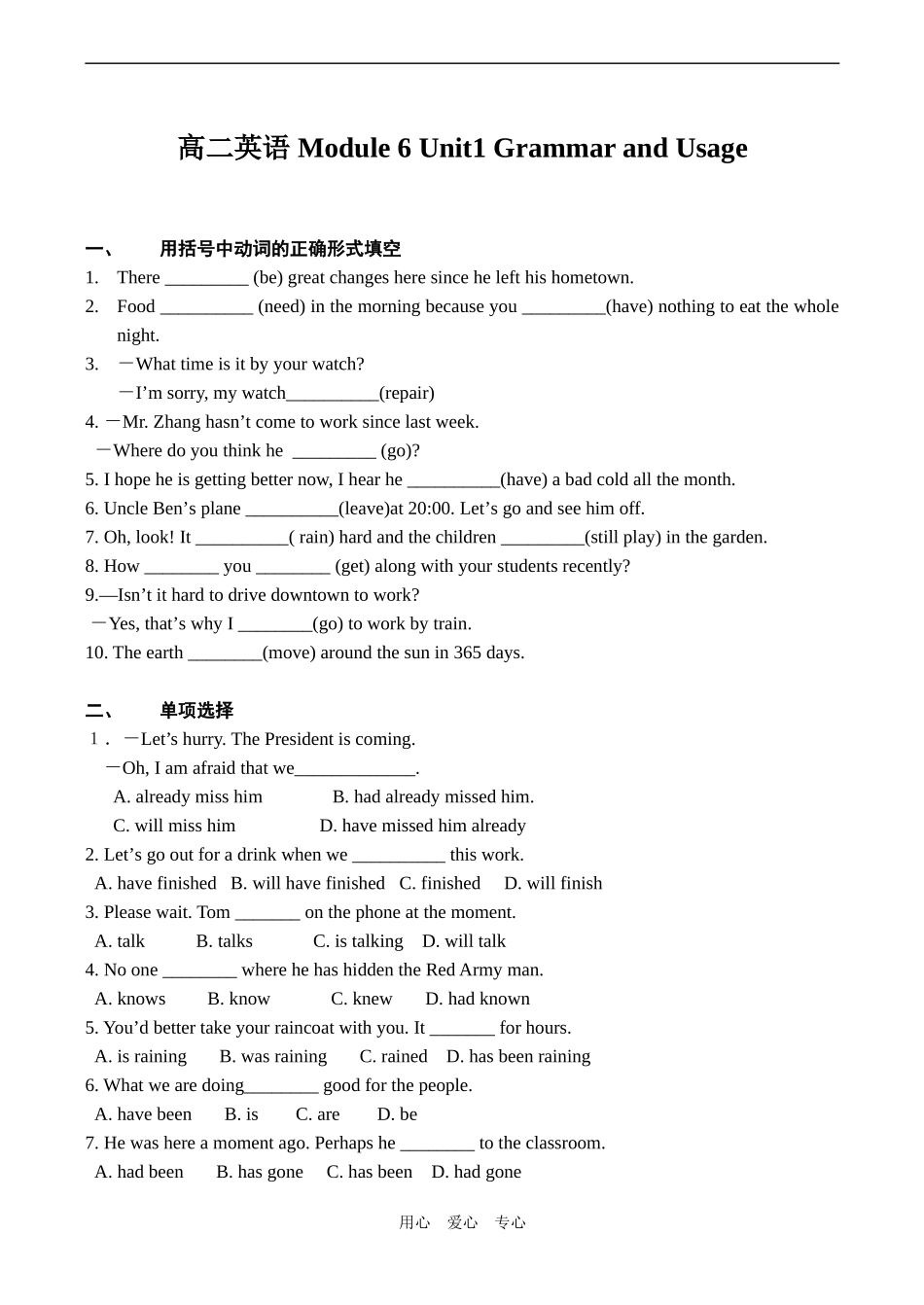 高二英语 Module 6 Unit1 Grammar and Usage_第1页